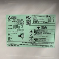 三菱ノンフロン冷凍冷蔵庫　MR-P15Z-B1  2016年製の画像