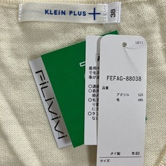 【訳ありタグ付】［KLEIN PLUS+］Vネックニット38の画像