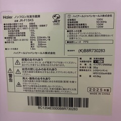 Haier冷蔵庫の画像