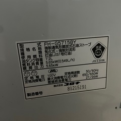 コロナ　石油ファンヒーター　7.2Lタンク　2015年式の画像