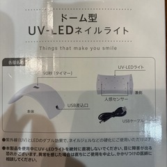 お渡し先決定)LEDネイルライトの画像