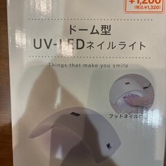 お渡し先決定)LEDネイルライトの画像