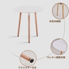 カフェテーブル　丸テーブルの画像