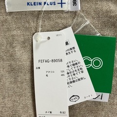 【訳ありタグ付】［KLEIN PLUS+］Vネックカーディガン38の画像