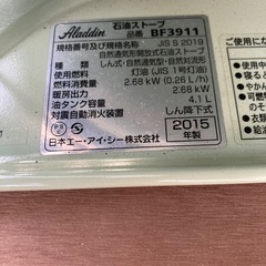 アラジン ブルーフレームヒーターBF3911の画像