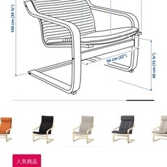 IKEA人気チェア❗️の画像