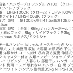 ハンガーラックの画像