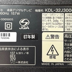 (確認中)SONY32インチテレビとFireTVの画像