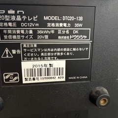 テレビ，20 v
の画像