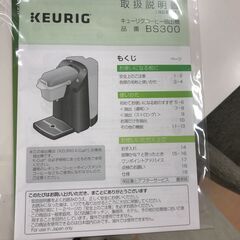 ＼家具＊家電のお店／極美品【ｼﾞｬﾝｸﾞﾙｼﾞｬﾝｸﾞﾙ石川金沢店】コーヒーメーカー キューリング  BS300　2019   *現状販売 の画像