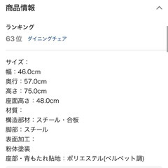 椅子２つセットの画像