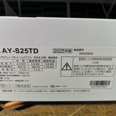 設置工事、保証付き 【シャープ】AY-S25TD 8畳【2025年式】w0wN1220の画像