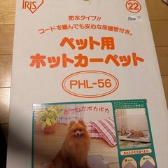 ペット用ホットカーペット🐶の画像