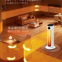 セラミックヒーター 冷暖兼用【2025年新モデル・ECO恒温省エネ・2秒瞬間加熱】電気ファンヒーター リモコン付き 日本語説明書 PSE認証の画像