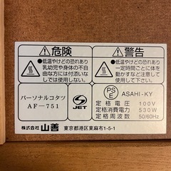 こたつ　75㎝×75㎝　高さ35㎝の画像