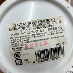 H2512-197 スペシャルソープセット 未開封 ※保管期間不明の画像