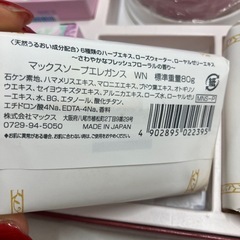 H2512-197 スペシャルソープセット 未開封 ※保管期間不明の画像