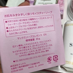 H2512-197 スペシャルソープセット 未開封 ※保管期間不明の画像