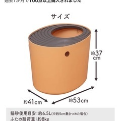 アイリスオーヤマ 上から猫トイレアイボリーの画像