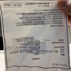 (受け渡し決定
)ニトリのマットレスの画像