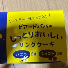 ビアードパパのリングケーキの画像