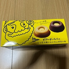 ビアードパパのリングケーキの画像
