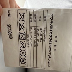 ニトリのマットレスの画像