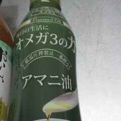 アマニ油＆おいしい根こんぶだしの画像