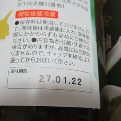 アマニ油＆おいしい根こんぶだしの画像