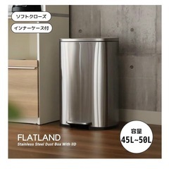 45L 50L 袋対応 ゴミ箱 大容量 ダストボックス [ゆっくり閉まって静音] ふた付き ペダル式の画像