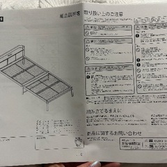 ニトリ　シングルベッド　の画像