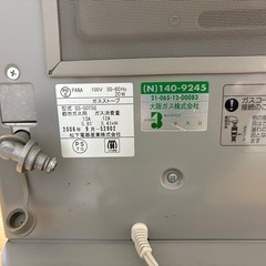 ガスファンヒーターの画像