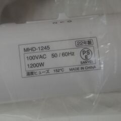 mod'shair マイナスイオンドライヤー MHD-1245-W 2021年製 ホワイト モッズヘア   札幌市 清田区 平岡の画像