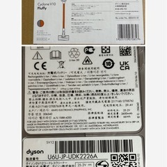 2024年製　Dyson ダイソン V10 Fluffy SV12 掃除機　家電の画像