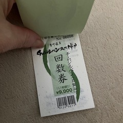 チムジルバンスパ神戸　岩盤浴回数券　9枚の画像