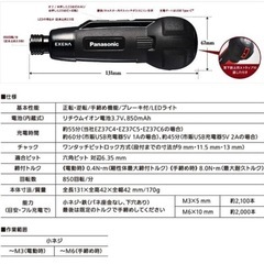 新品　パナソニック 充電ミニドライバー 黒 EZ1D11S-Bの画像