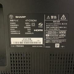70インチの大型テレビ40,000円(2020年製)の画像