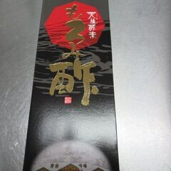 天然酵素「もろみ酢」720㎖の画像