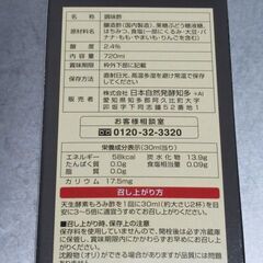天然酵素「もろみ酢」720㎖の画像