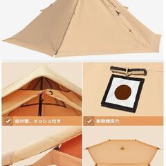 ワンポールテント ポリコットン 煙突穴付き 　未使用の画像