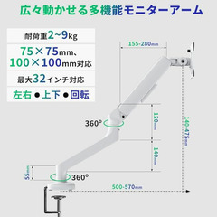 【引き取りは半額】モニターアーム 白 17インチ~32インチ対応　耐荷重9kg　360度回転の画像