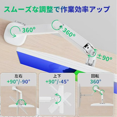【引き取りは半額】モニターアーム 白 17インチ~32インチ対応　耐荷重9kg　360度回転の画像