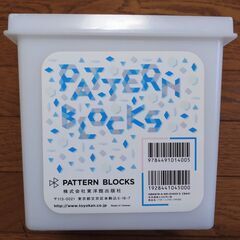 パターンブロック 木のおもちゃ 250ピース 取っ手付きキューブケース入りの画像