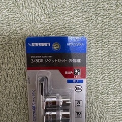 未使用　工具　スタンダードソケットセット　3/8 9.5角　ラチェットなどにの画像