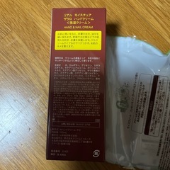 ハンドクリーム2つの画像