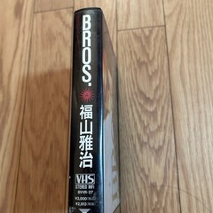 福山雅治　ビデオテープ📼の画像