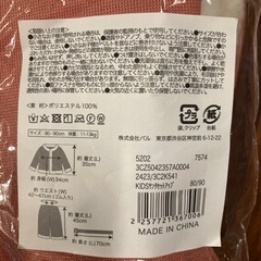 サンタ服セットアップ
の画像