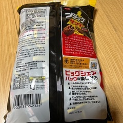 ③ブラックサンダービックシェア900ｇの画像