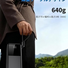 モバイルバッテリー 大容量 60000mAh 22.5W急速充電 最大出力3Aの画像