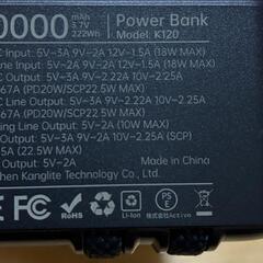 モバイルバッテリー 大容量 60000mAh 22.5W急速充電 最大出力3Aの画像